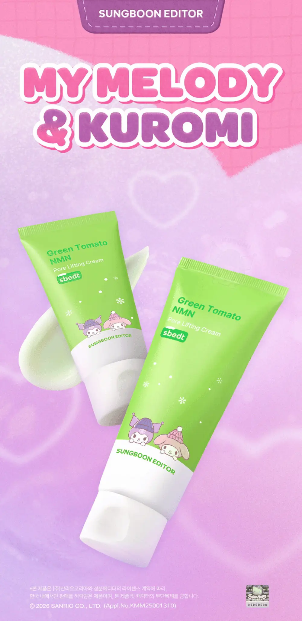 [산리오 콜라보/화잘먹크림] 성분에디터 그린토마토 NMN 포어 리프팅 크림 50ml 기획 (+30ml+산리오 헤어핀) 상세페이지 1